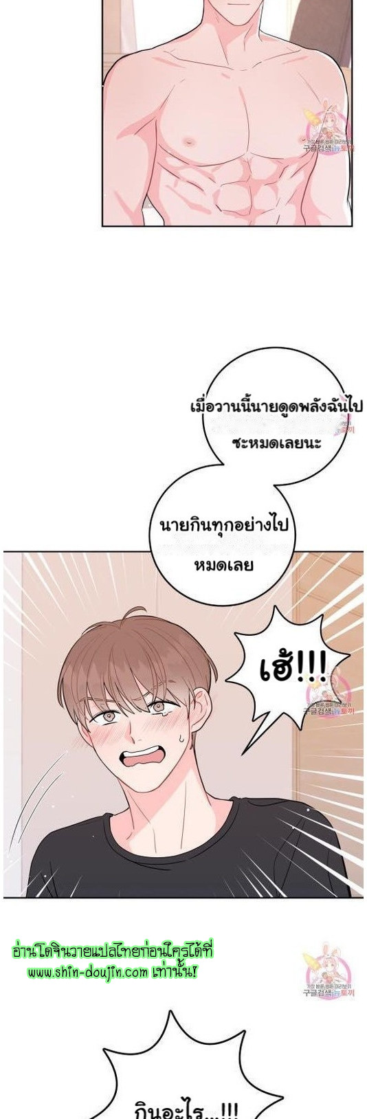 Crossing The Line EP 8